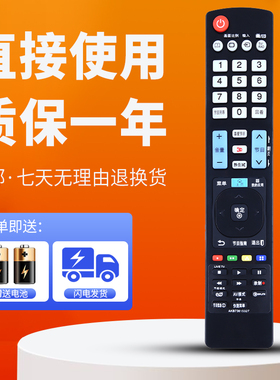 柯缘适用LG电视遥控器55/65LA9650 42/47/55/60LA6200 LA6300-CA