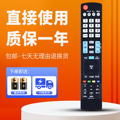 适用于LG电视遥控器质保一年