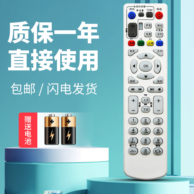 柯缘适用中国电信中兴ZXV10 B600 B700 IPTV/ITV电视机顶盒遥控器
