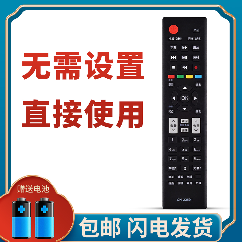 适用海信电视遥控器质保一年