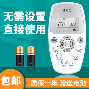 110 ASH 柯缘适用于惠而浦空调遥控器通用柜机挂机ASC