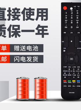柯缘适用于海信电视遥控器CN-31651通用 LED40T28GP LED47T18GP