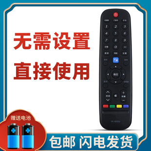 柯缘适用创维电视遥控器65E510E 49E660D 50E5DHR 32/42/55E660G