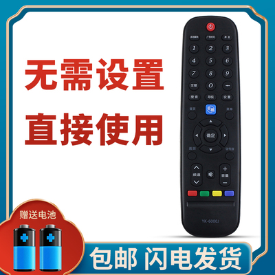 柯缘适用创维电视遥控器65E510E 49E660D 50E5DHR 32/42/55E660G