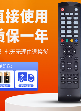 柯缘适用于三洋电视遥控器KXAFE 48CE468D 42CE570D 32CE420BLED