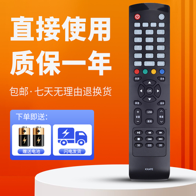 柯缘适用于三洋电视遥控器KXAFE 40CE561D 42CE570D 42CE5100