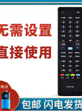 柯缘适用于海尔HTR-A19B A19 A19M液晶电视遥控器LD39U6000 LE46M