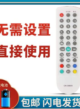 柯缘适用于海信电视遥控器CN-30605 TLM32V66NA TLM24V68NP