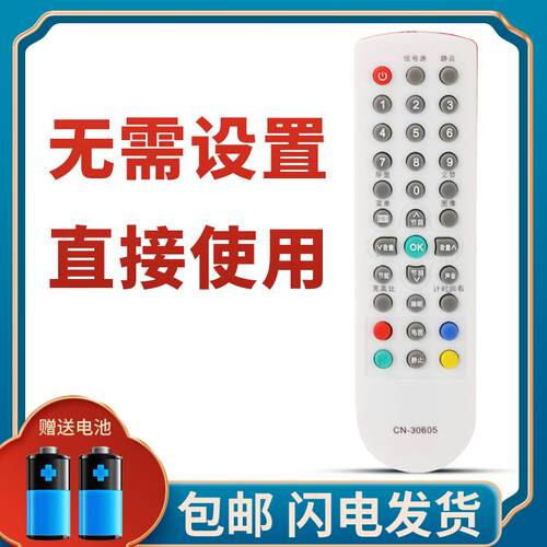 柯缘适用于海信电视遥控器CN-30605 TLM32V66NA TLM24V68NP