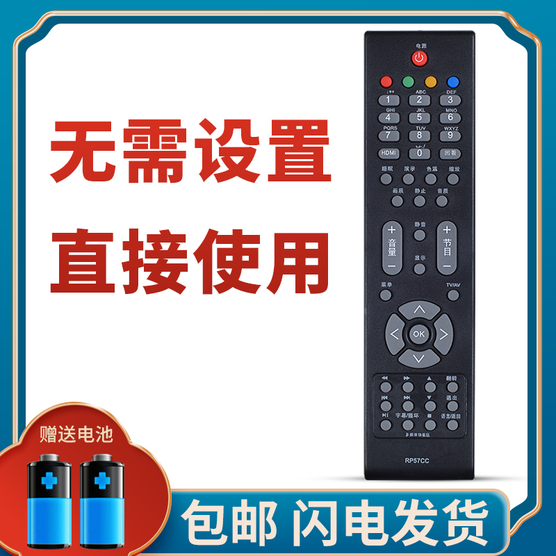 柯缘适用于长虹电视机遥控器RP57CC LT32630X 32730EX