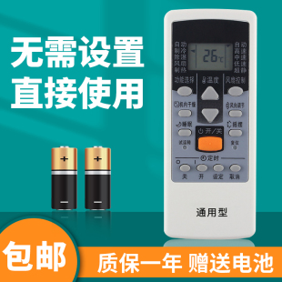 DJ19 DJ2 DJ20 DL15通用 DJ18 柯缘适用于富士通空调遥控器AR