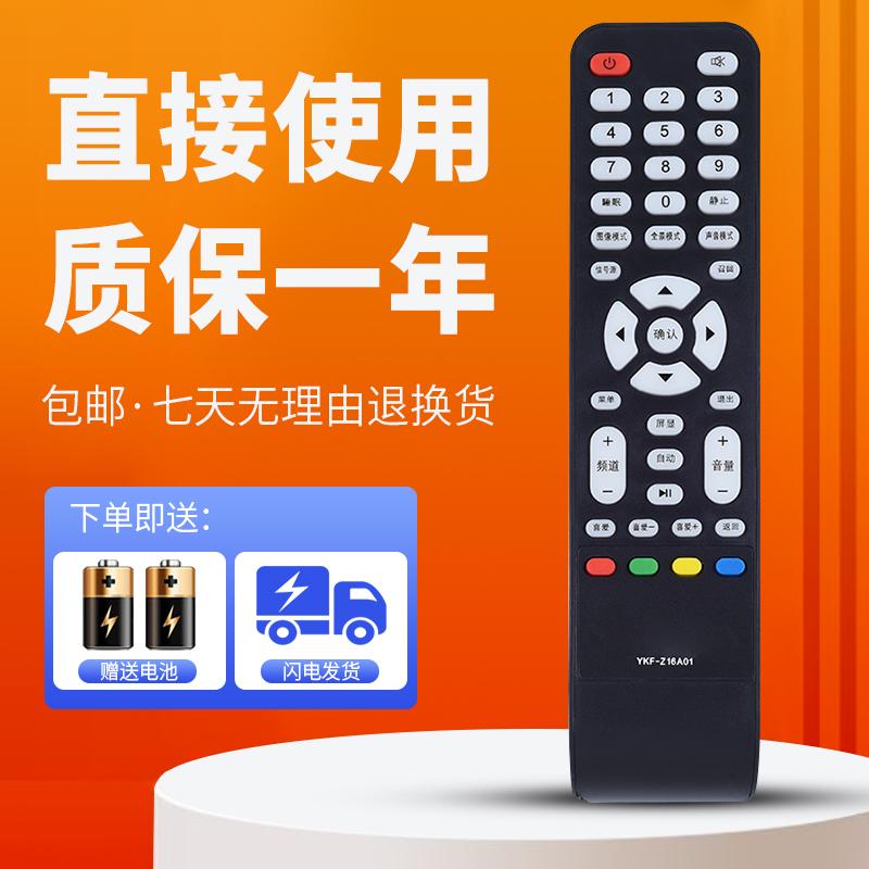 柯缘适用熊猫电视遥控器YKF-Z16A01 LE24K16 LE48K50S LE48M40S