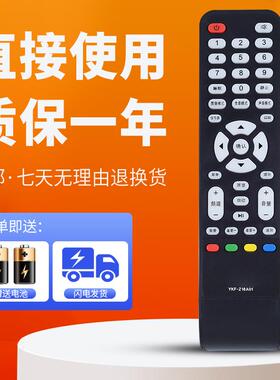 柯缘适用熊猫电视遥控器YKF-Z16A01 LE24K16 LE48K50S LE48M40S