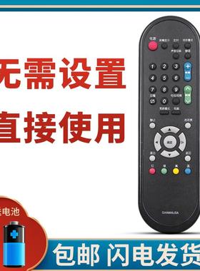 柯缘适用于夏普电视遥控器LCD-32G100A 40G100A 46G100A 40A110A