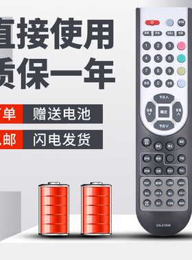 柯缘适用海信电视遥控器CN-21658通用CN-21659 CN-21621 CN-21655