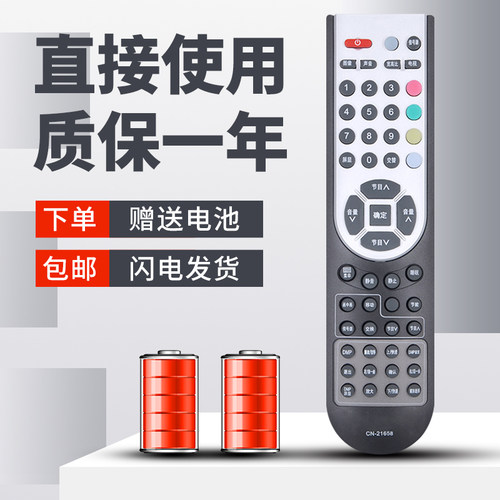 柯缘适用海信电视遥控器CN-21658 TLM37V86K TLM37V68 TLM37V66K