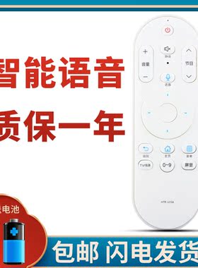 柯缘适用于海尔电视语音遥控器HTR-U15A 50K71 55K71 58K71 65K71