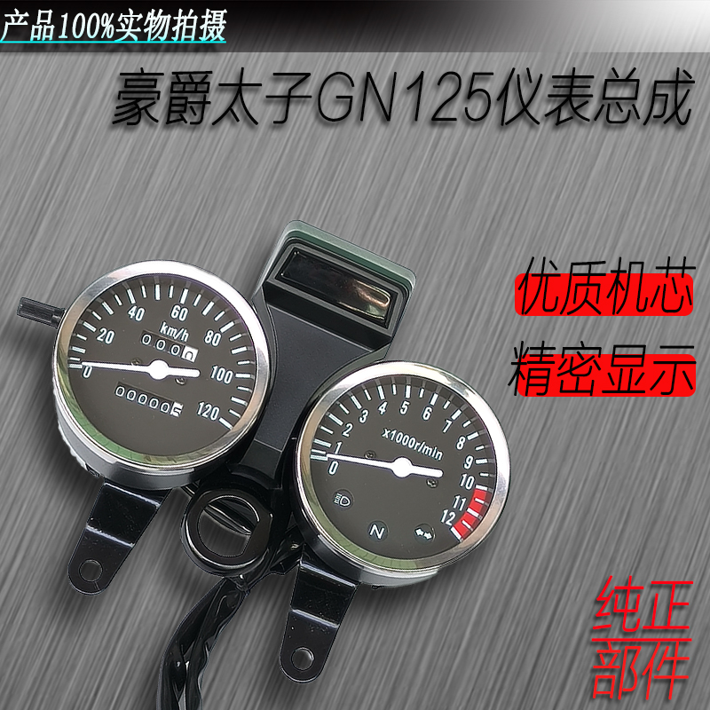 利星经典仪表安装简易原厂质量