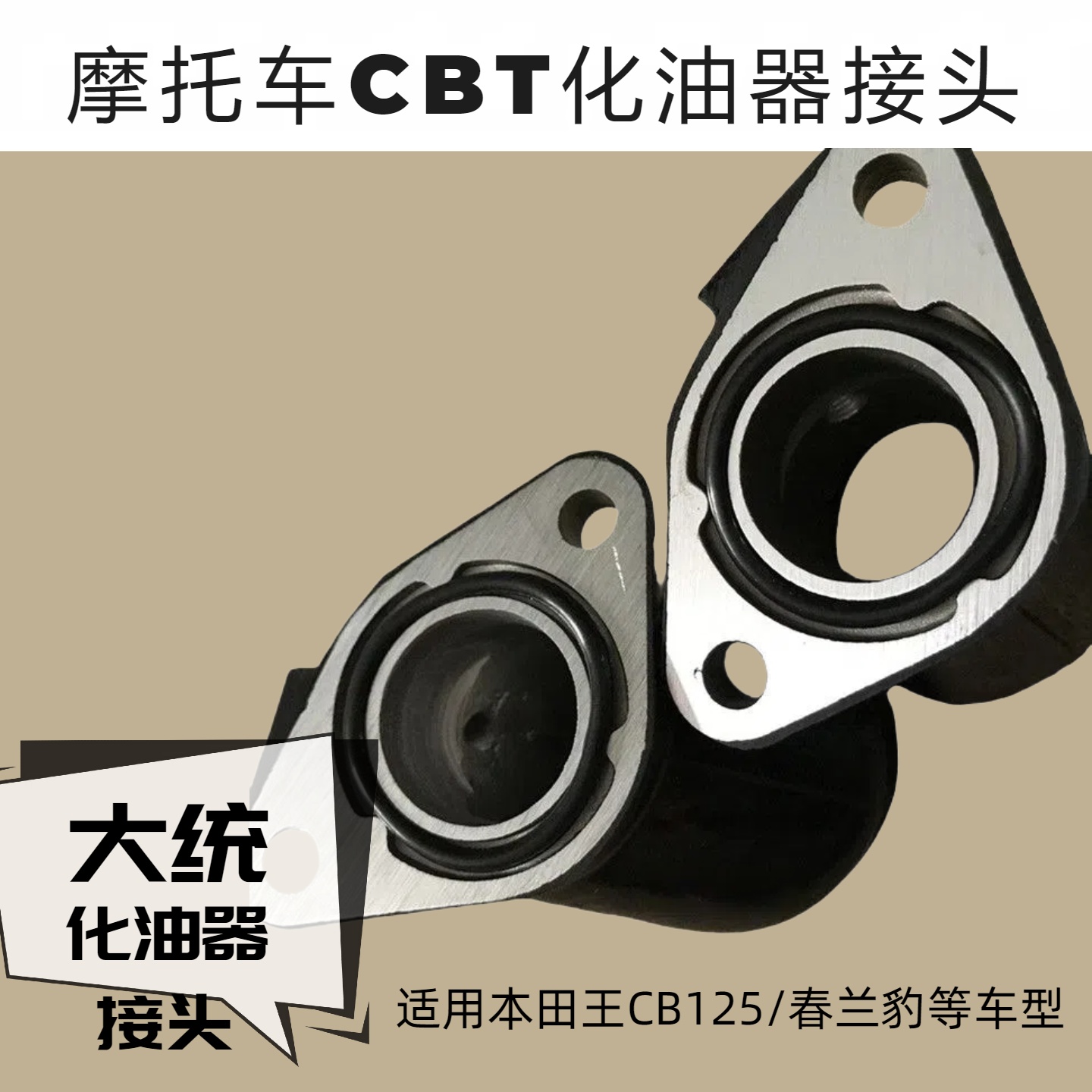 永源350维森克N19化油器接口