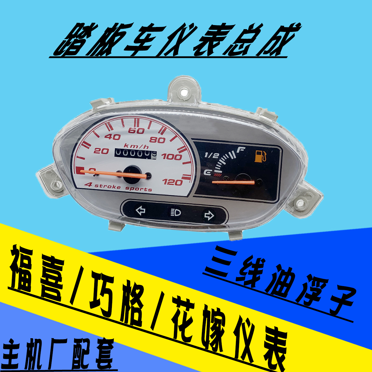 利星原厂配套简单安装