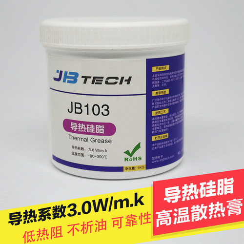 散热硅脂白色灰色CPU/LED灯具