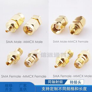 同轴射频连接器 RF SMA转MMCX转接头 SMA公母转MMCX公母 适配器
