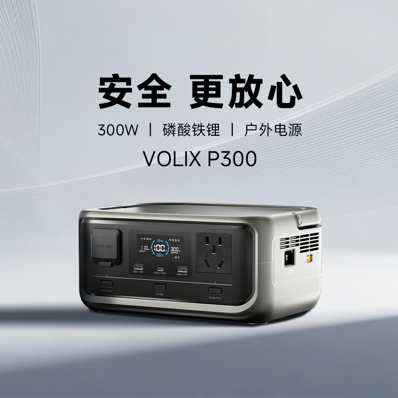 ALLPOWERS户外电源300W磷酸铁锂