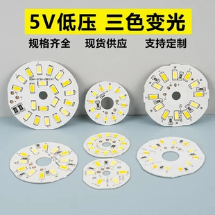 led 1W1.5W3W双色变光5V灯片USB供电低压 台灯榉木灯灯芯