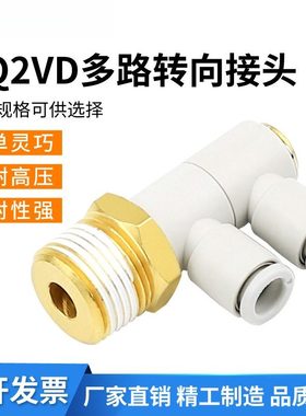 气管单头两组万向接头KQ2VD06-01AS-KQ2VD08-02A-KQ2VD10-03-04AS