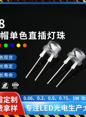 f8草帽单色灯珠 8mm透明短脚翠绿色信号灯专用发光二极管led灯珠