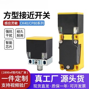CK40电感式 BI15U 传感器感应开关 NI40U 方形接近开关工厂NI25