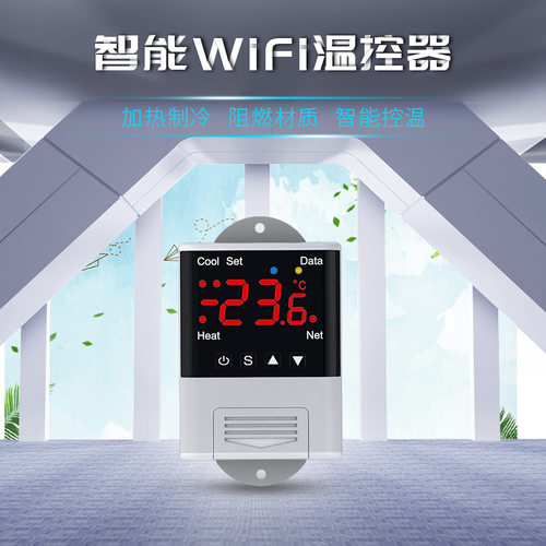 涂鸦智能WiFi温控器DTC-1201无线