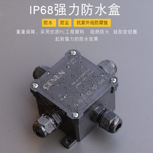 西能CENEN户外防水接线盒型号