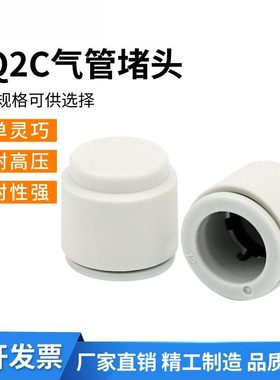 气管单边接头KQ2C04-00A/KQ2C06-00A/KQ2C08-00A/KQ2C10-00A/堵头