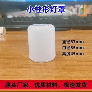 源头奶白光扩散小柱泡尖泡拉尾灯罩圆柱形罩子亚克力乳白PC罩