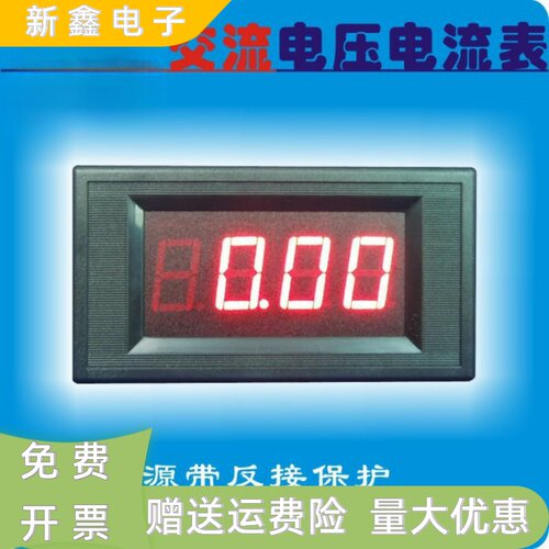 YB5135A三位半数显交流电压表