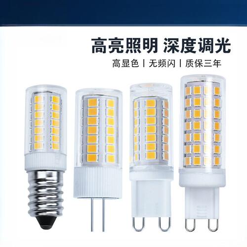 LED灯泡高亮耐用防触电球泡G9双