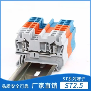 導(dǎo)軌式 16平方銅導(dǎo)件彈簧式 ST2.5接線端子4 雙層接線端子排PE