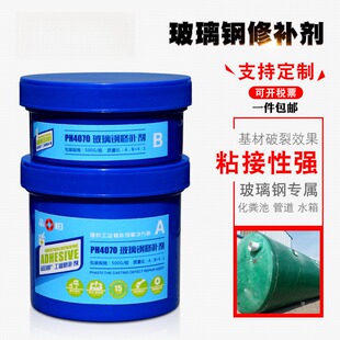 品宜恒牌PH4070玻璃钢修补剂化粪池储罐修复化工运输管道堵漏胶水