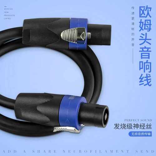 销售卡侬音响插头NL4FX舞台功放
