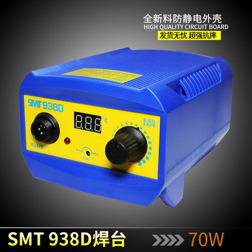SMT938D电烙铁大功率数显恒温