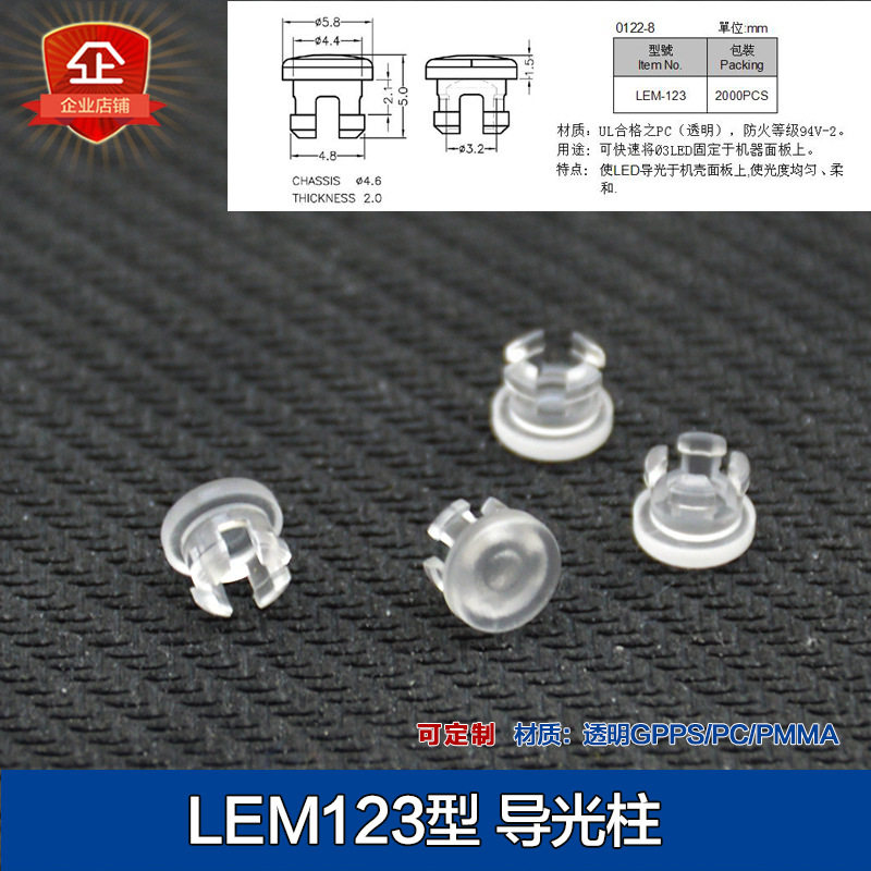 LEM123发光二极管3MM导光帽3.2MM内径 led帽 保护罩 led透明灯帽