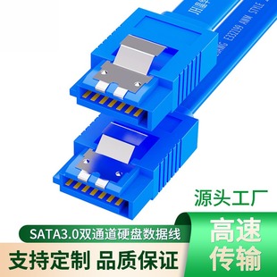 晶華高速SATA2.0 SATA3.0硬盤數據線固態(tài)硬盤線硬盤串口數據線