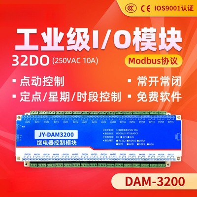 DAM-320032路网络开关量继电器