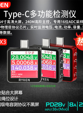 RK-X3瑞垦电压电流测试仪USB快充检测仪笔记本电脑充电检测仪