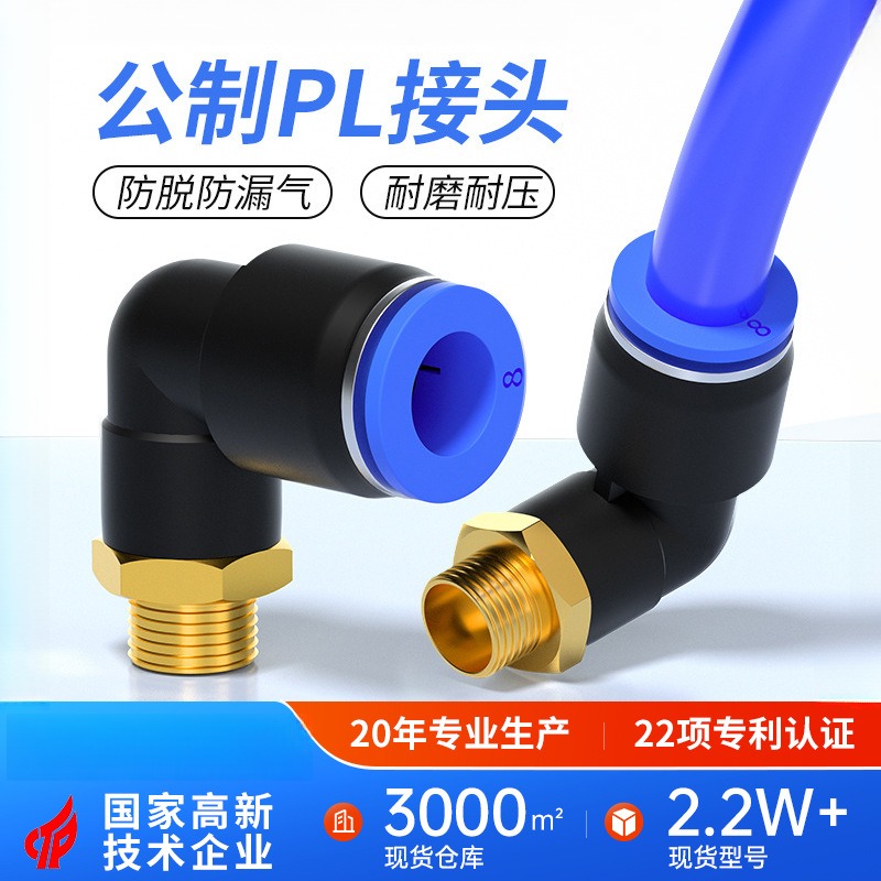 公制螺纹模具水嘴直角弯头铜气动