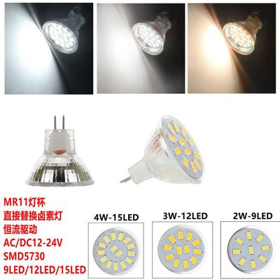 MR11SMD5730AC/DC12-24VLED小