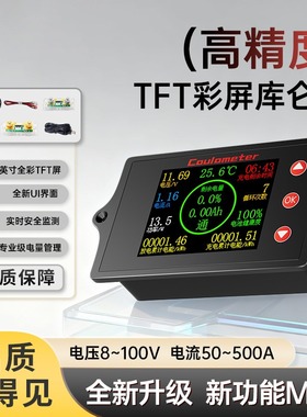 peacefair多功能彩屏库仑计电车电压电流电池容量表双向检测预警