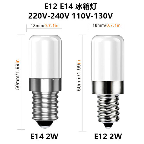 E14LED冰箱灯T18调光220V110V