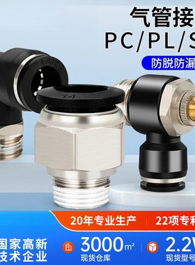 6气动快速气缸接头4气管快插8螺纹直通PCM5黑色10节流阀气动元件